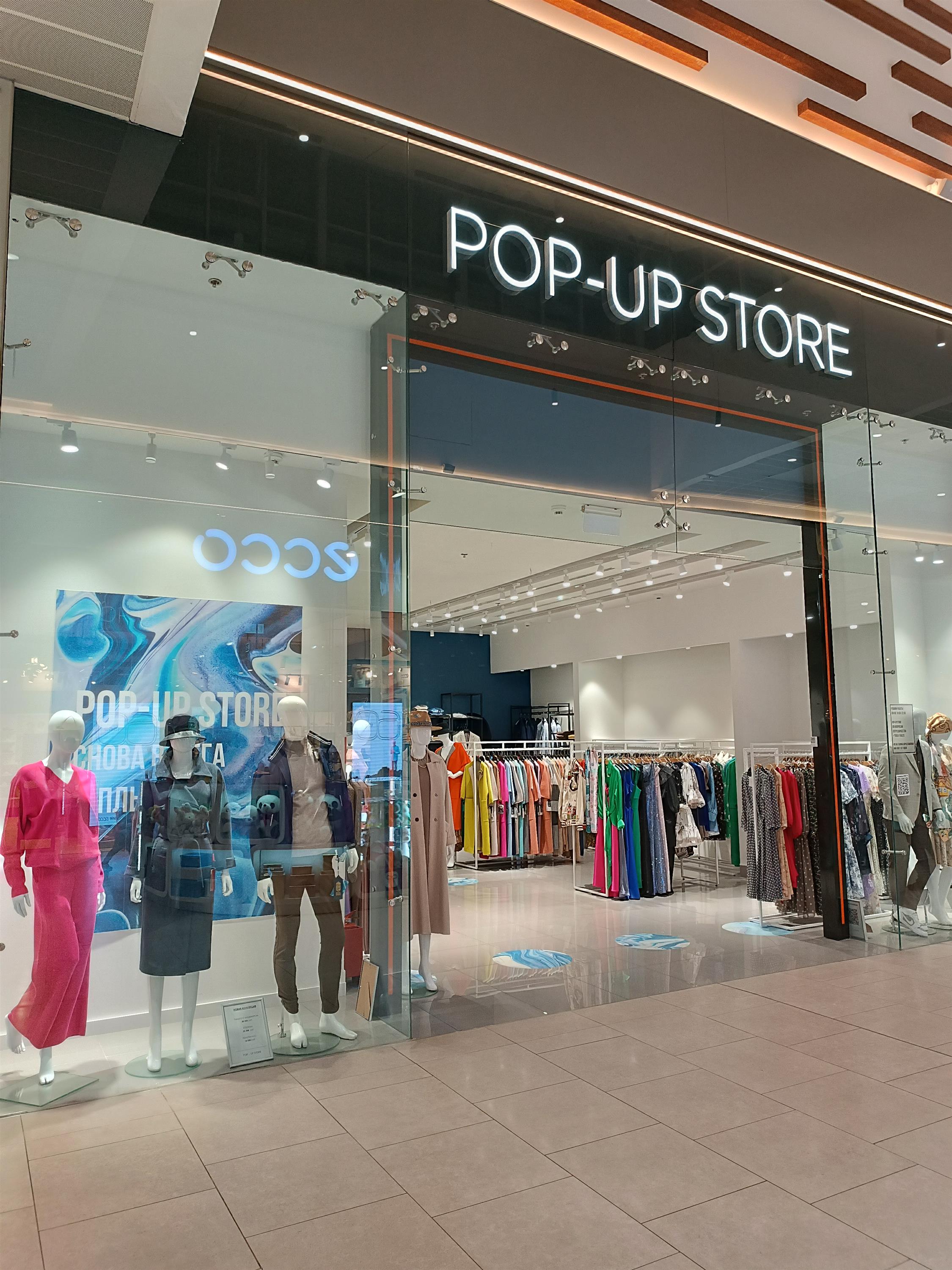 Одежда Ветка в Pop Up Store